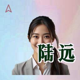 陆远