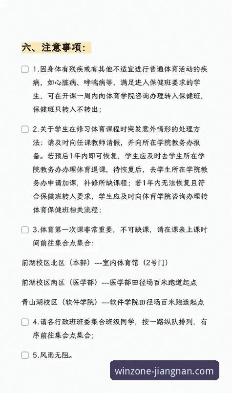 新手必看：江南体育平台App登录入口下载安装完整指南