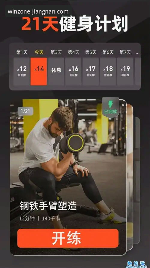 最新江南app下载安装 江南体育平台APP新旧版本对比:最新江南app下载安装体验全解析