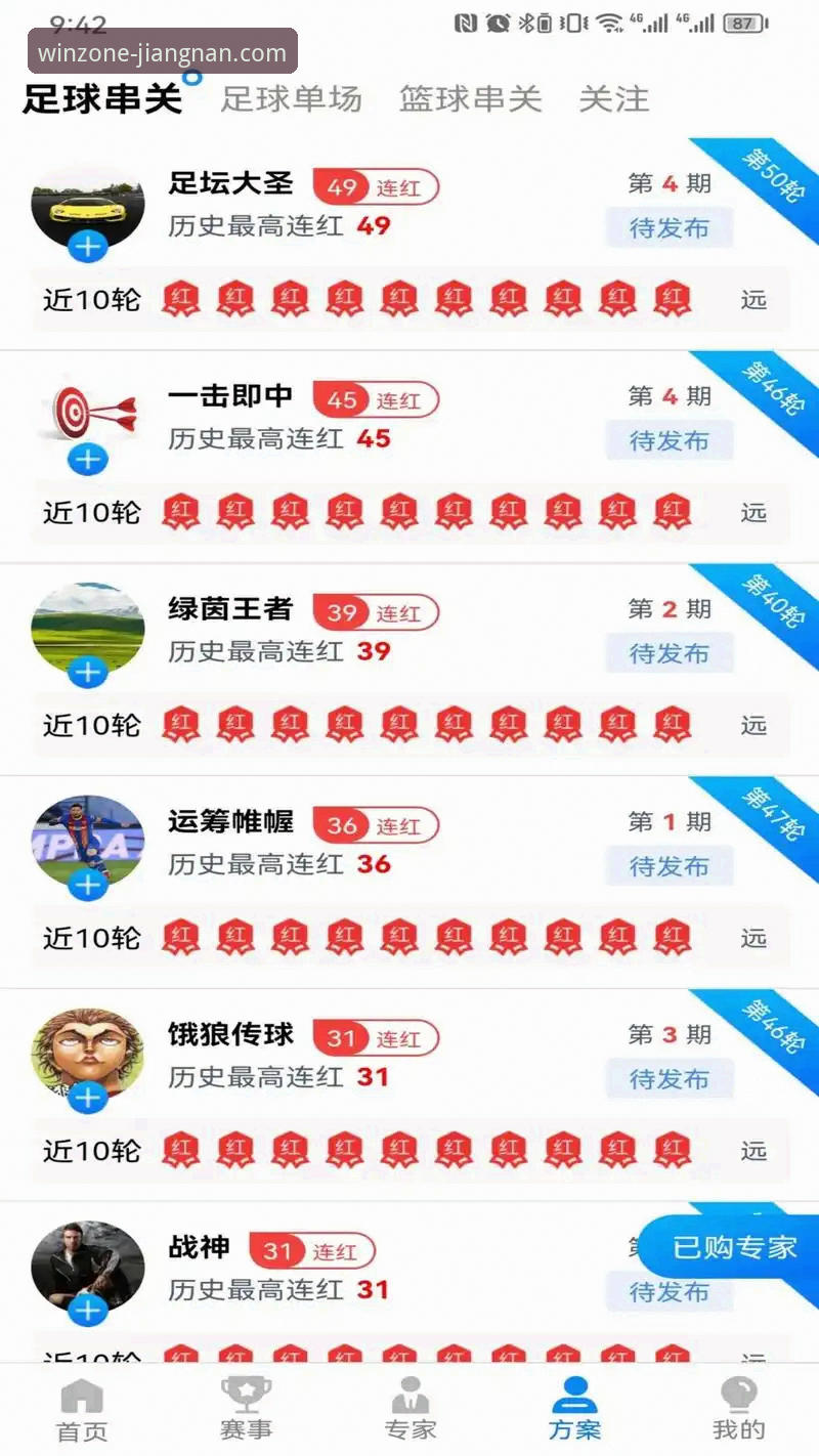江南app功能特色怎么下载 江南体育平台功能特色深度评测:从下载到使用的全流程解析