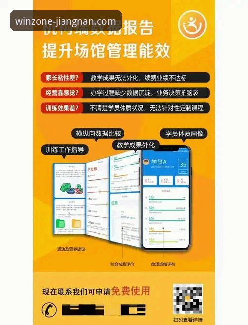 江南体育平台深度评测：从下载安装到功能体验的全方位解析