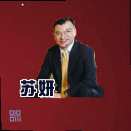 苏妍